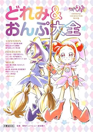 【現状品】も〜っと! おジャ魔女どれみ 馬越嘉彦 キャンバスアート 東映アニメ 東映アニメーション おジャ魔女どれみ キャンバスアート 馬越